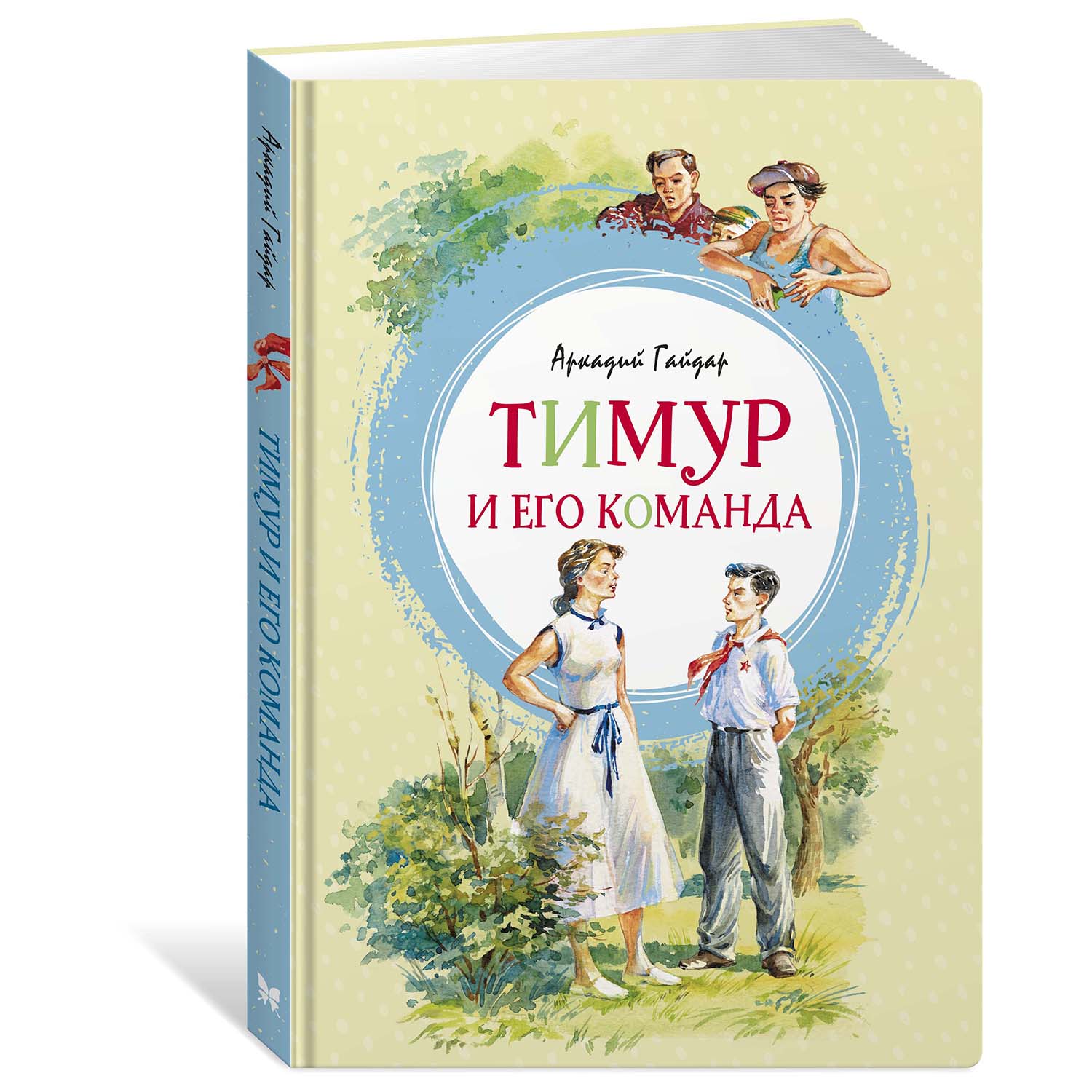 Книга Махаон Тимур и его команда - фото 2