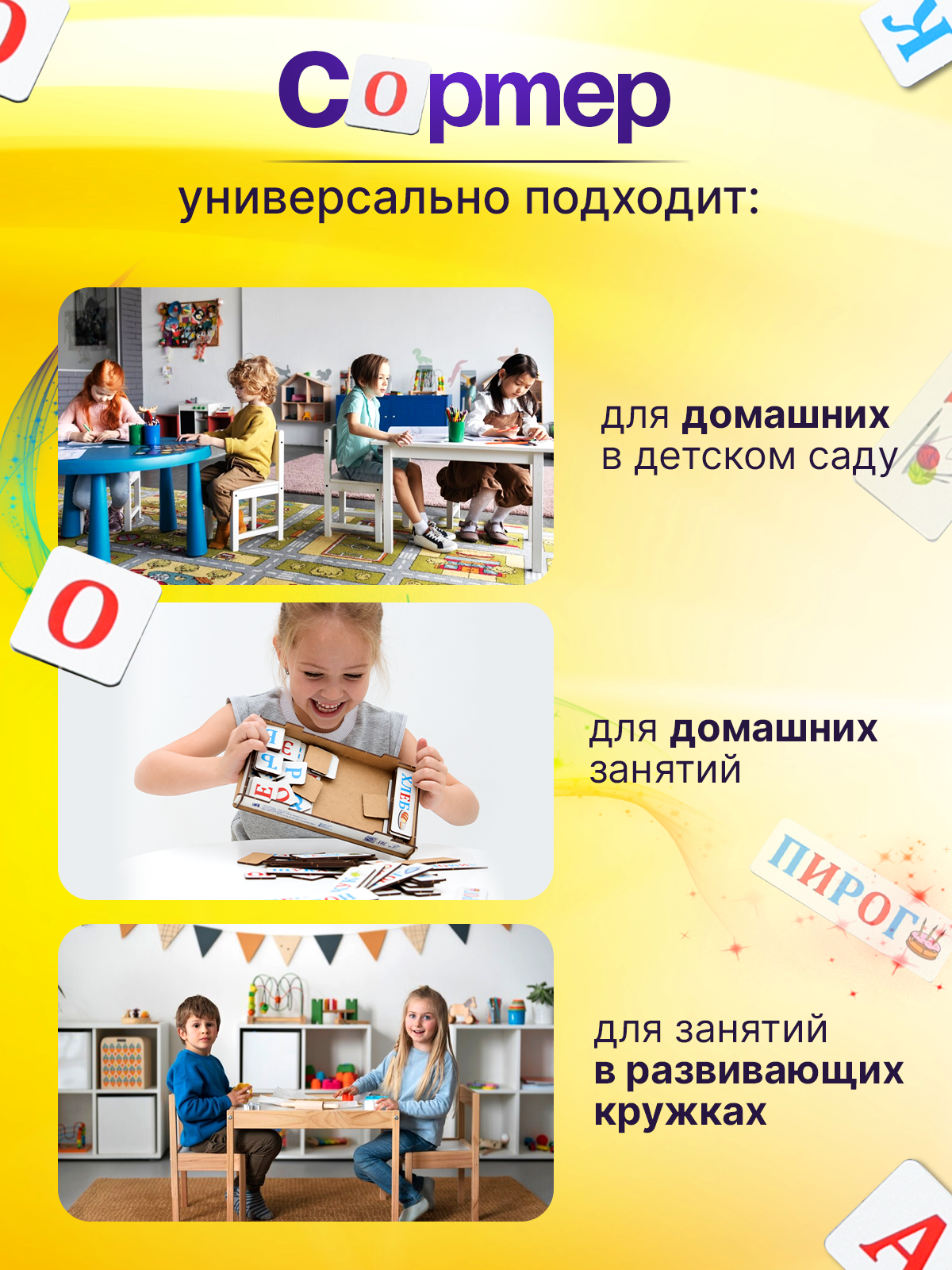 Игрушка ГРАТ сортер Учим буквы - фото 6