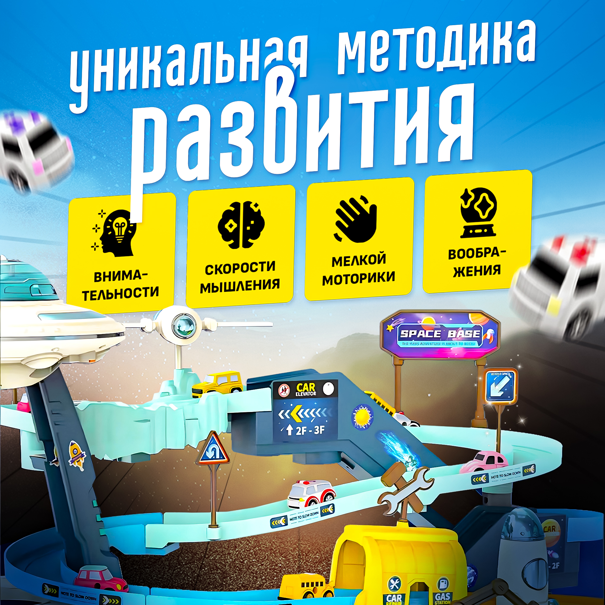 Трек SHARKTOYS Марсианская база 4 машинки НЛО 26900001 - фото 10