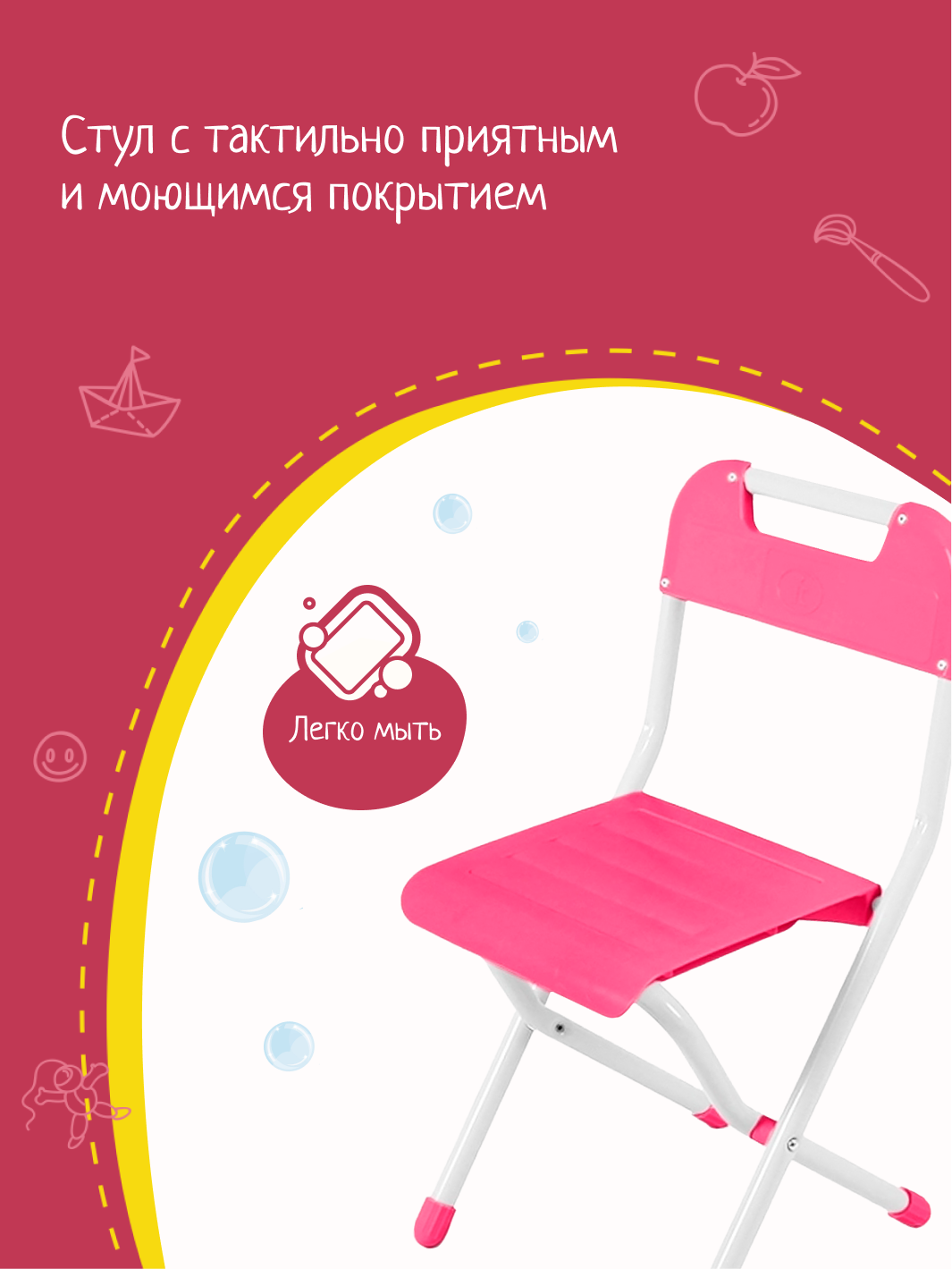 Детский стульчик InHome со спинкой складной белый/розовый - фото 5