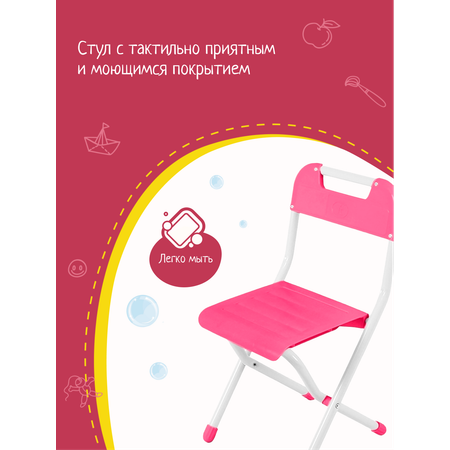 Детский стульчик InHome со спинкой складной белый/розовый