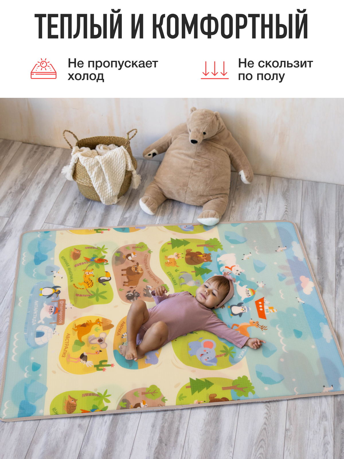 Детский складной коврик Mamagoods Весёлые друзья 150 x 120 см 1 шт. - фото 5