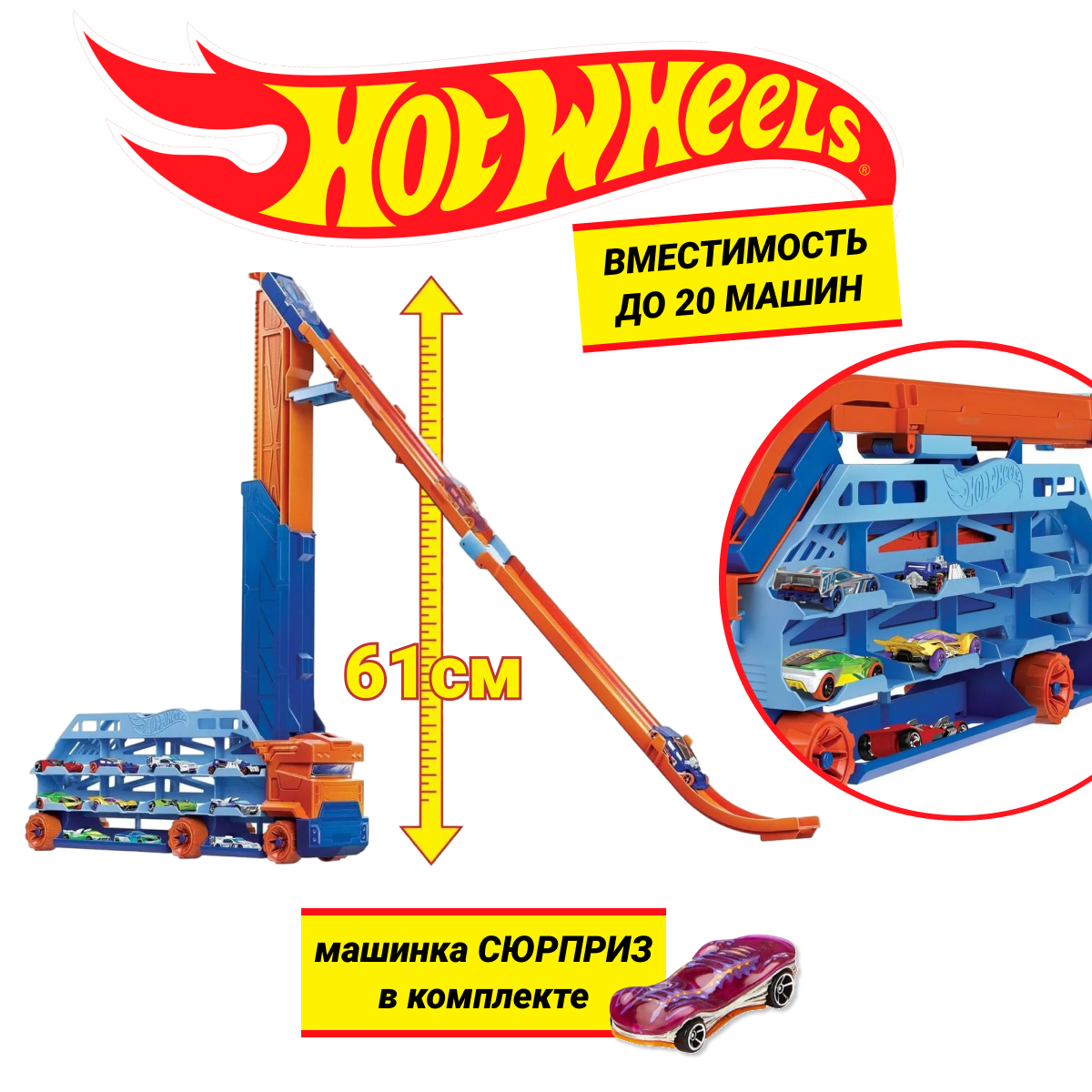 Изображение товара Грузовик-автотрек Hot Wheels HDY92 с машинкой и треком Изображение товара Грузовик-автотрек Hot Wheels HDY92 с машинкой и треком