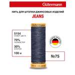 Нитки для шитья джинс Jeans Guttermann 100м цвет 5154