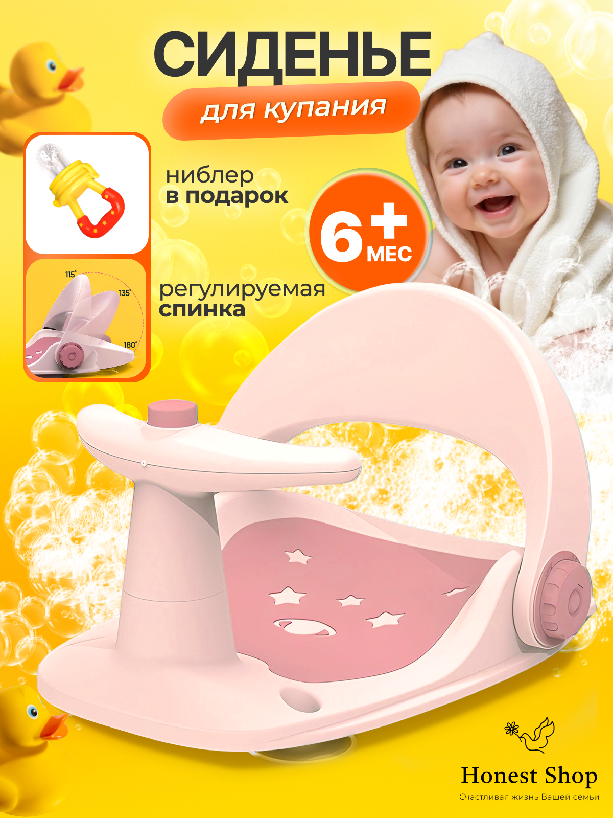 Сидения для купания Honest Shop C- Сидение розовое - фото 4