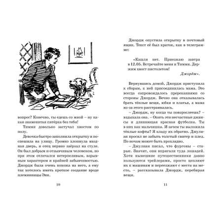 Книга МАХАОН Узник старинного замка