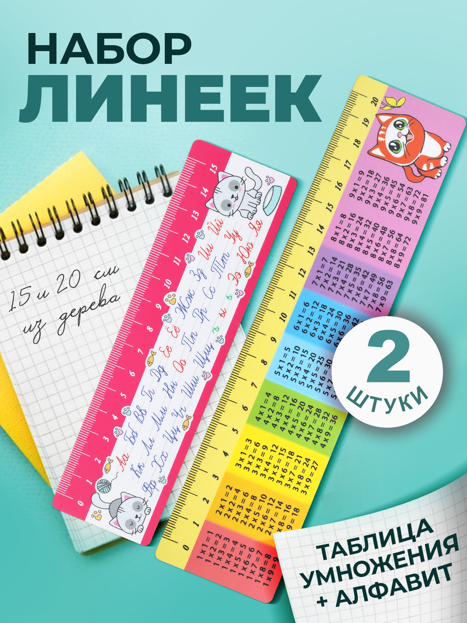 Линейка Символик дерево - фото 1