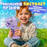 Мыльные пузыри Мы-шарики Динозавр