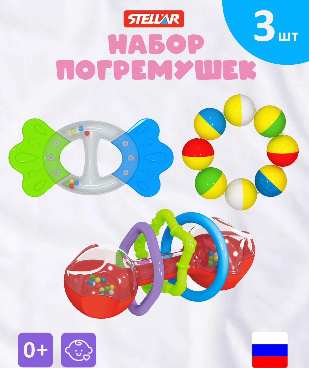 Игрушка STELLAR погремушка Погремушки - фото 1
