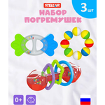 Игрушка STELLAR погремушка Погремушки