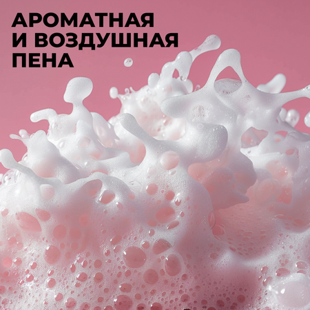 Гель La Fabrique 460 мл
