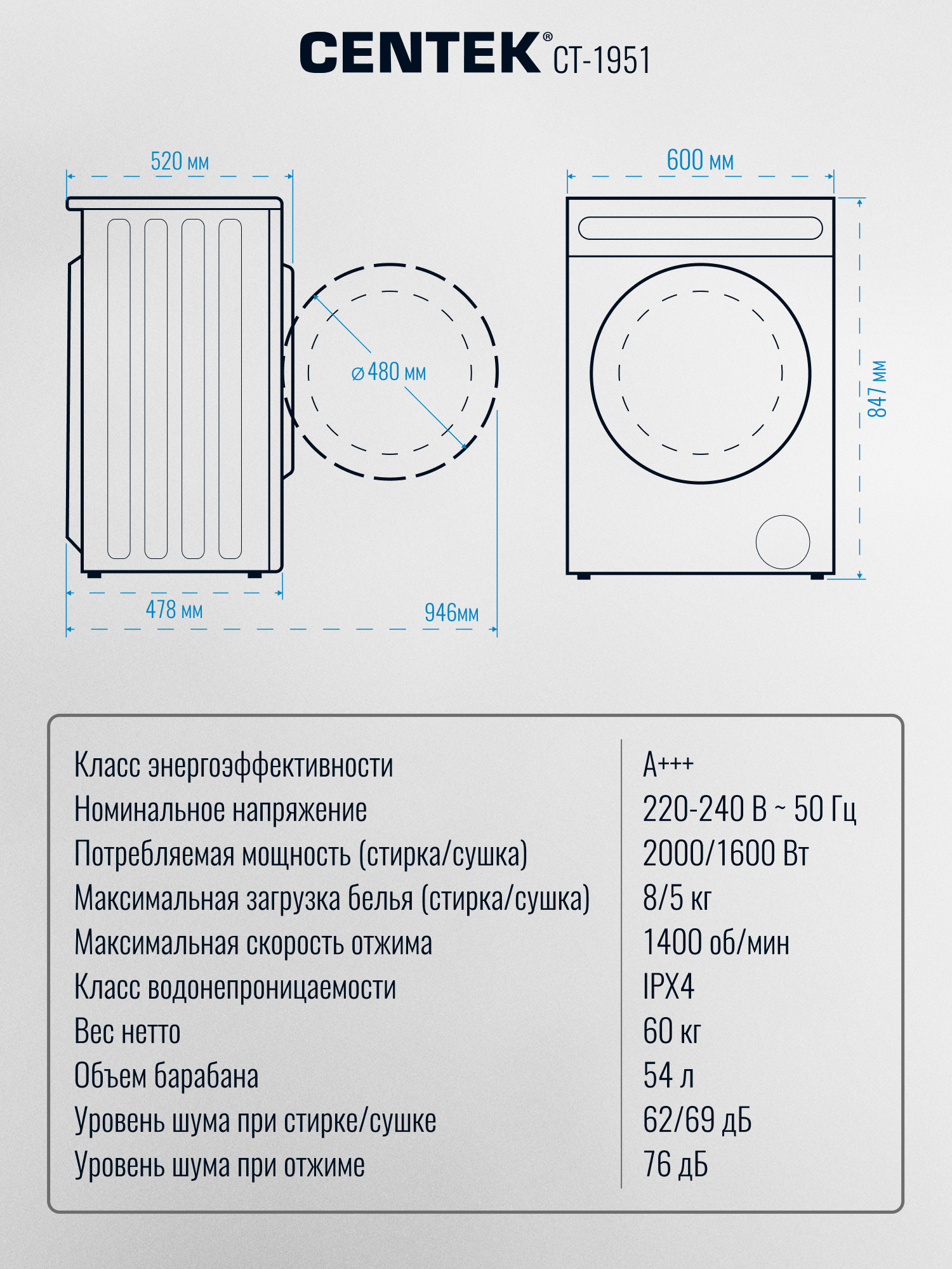 Стиральная машина Centek CT-1951 (белый) 1400 / 8кг / 52см / 11пр /Дисплей/ INVERTER /Сушка 5кг/A+++ - фото 9