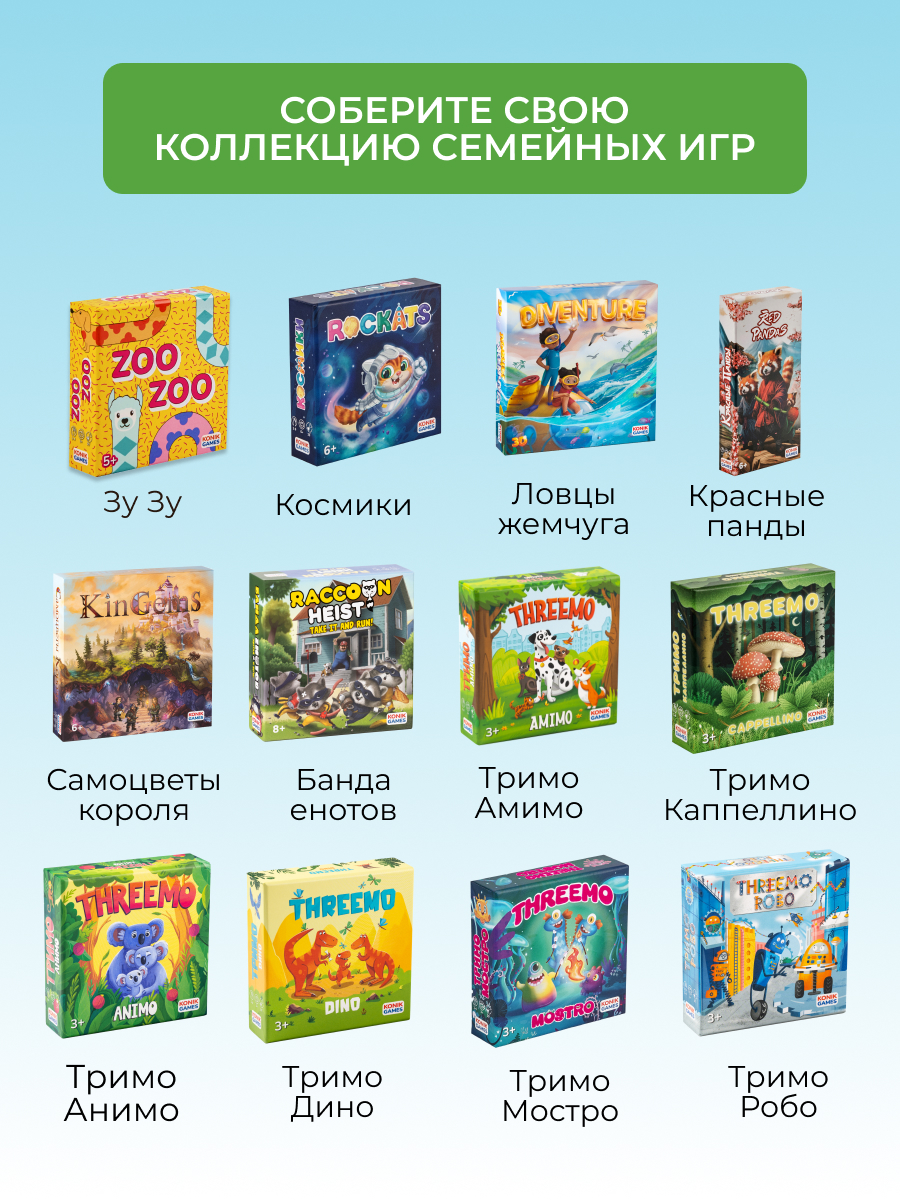 Настольная игра Konik Games Мемо - фото 22