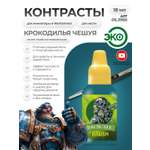 Акриловая краска для сборных моделей Jim Scale Контраст крокодилья чешуя Croc's scale бывш. Kroxigor scales 18мл