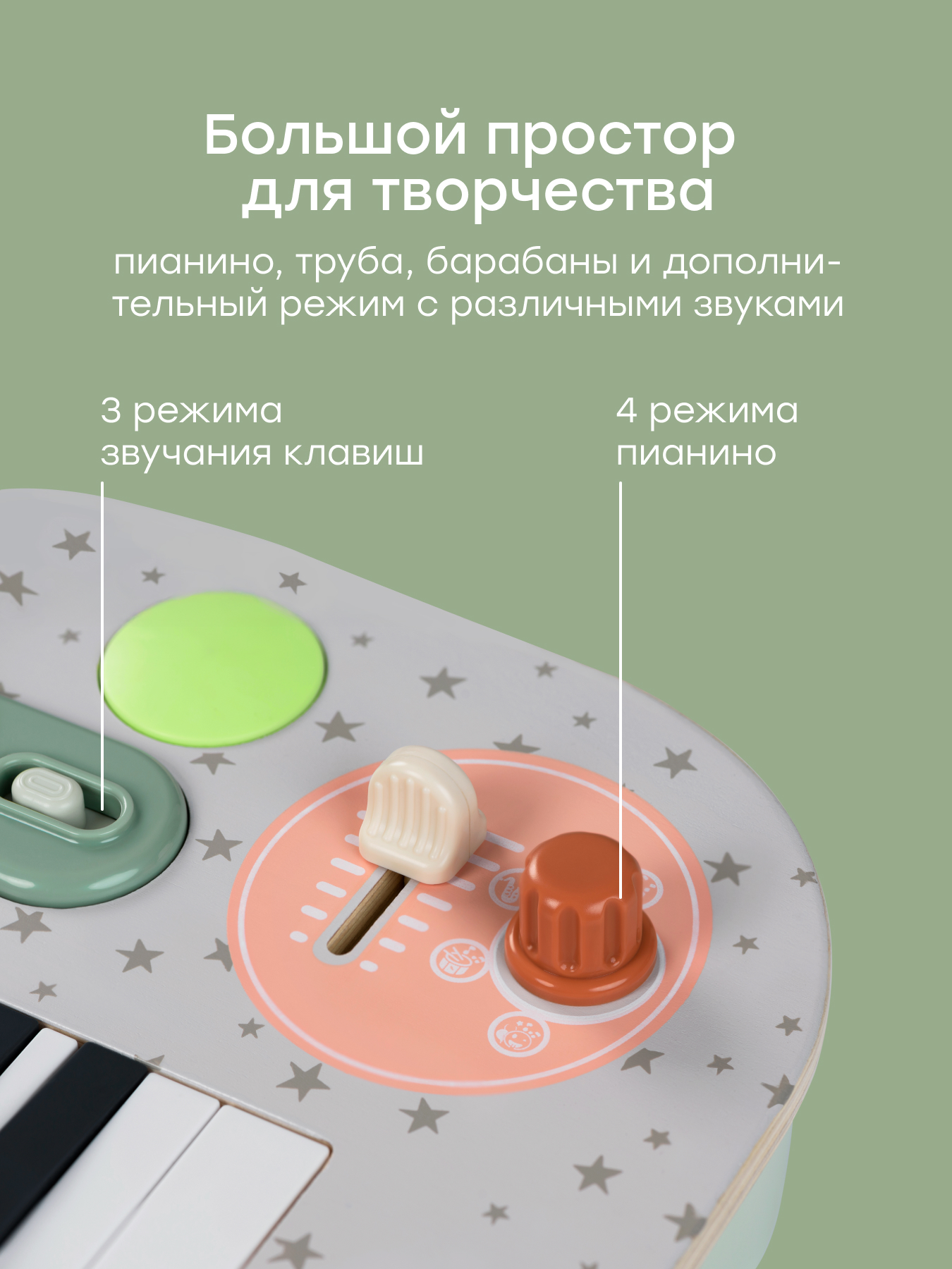 Игрушка музыкальная Happy Baby Piano Star пианино, микрофон - фото 5