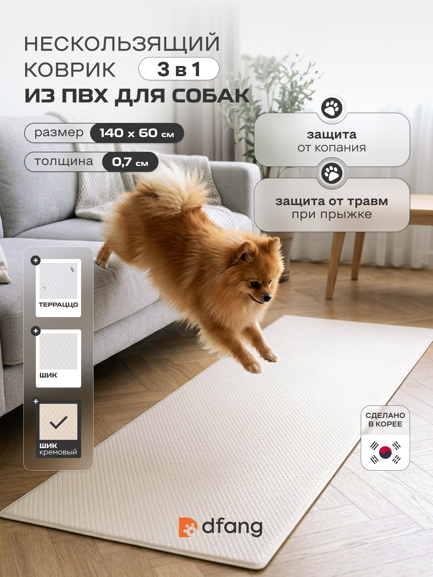 Коврик подстилка Dfang Dfang нескользящий под миску под пеленку - фото 1
