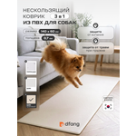 Коврик подстилка Dfang Dfang нескользящий под миску под пеленку