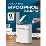 Умное сенсерное ведро Kitchen Joy KJ-JAH5717