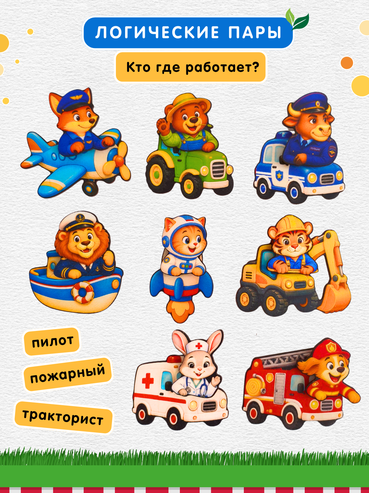 Игрушка Счастливкин сортер Веселый микс транспорт - фото 12