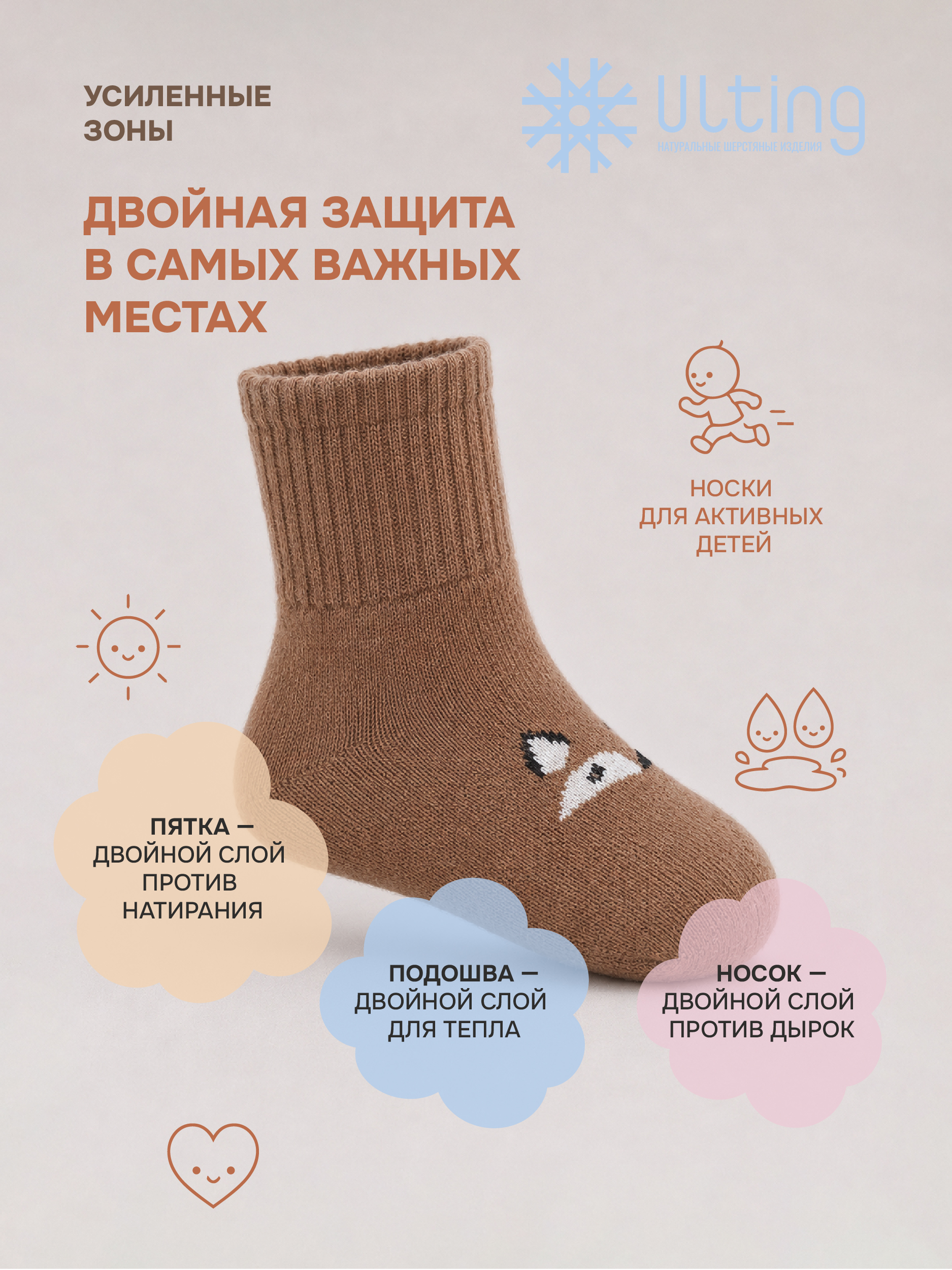 Носки Ulting 07.05.05Л1 - фото 5