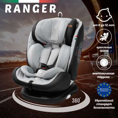 Автокресло Sweet Baby Ranger Isofix 0+/1/2/3 (0-36 кг)