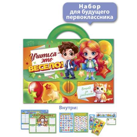 Набор школьника Открытая планета 6 предм.