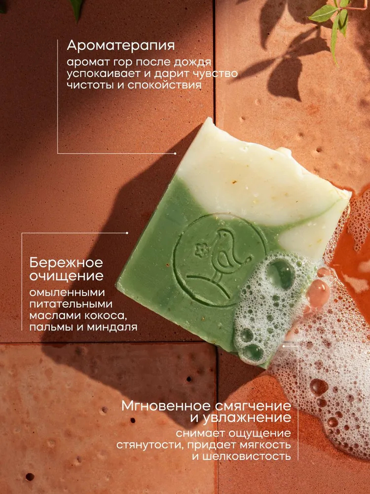 Мыло Краснополянская косметика Чистота гор 2 шт. 110 г 110 мл - фото 2