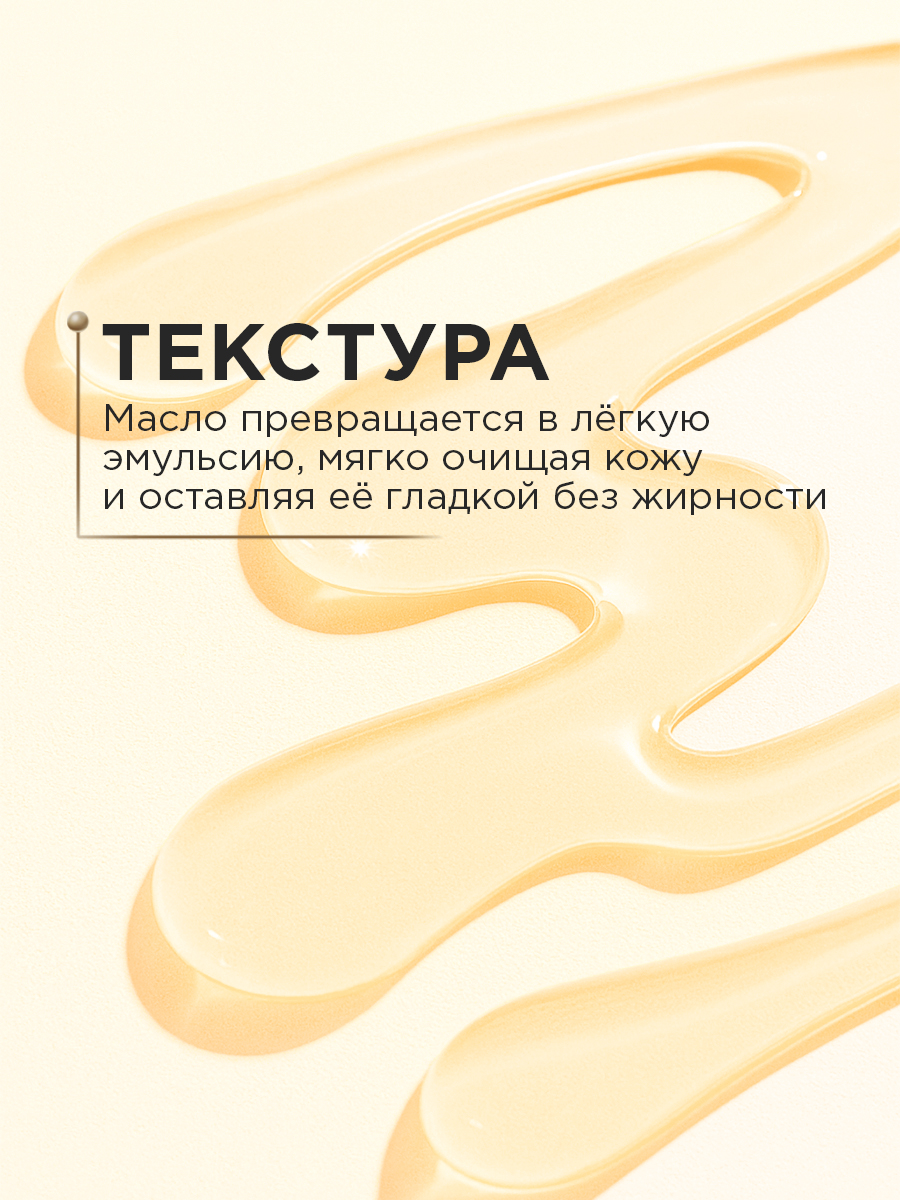 Масло RITUELS de la SULTANE 180 мл - фото 9