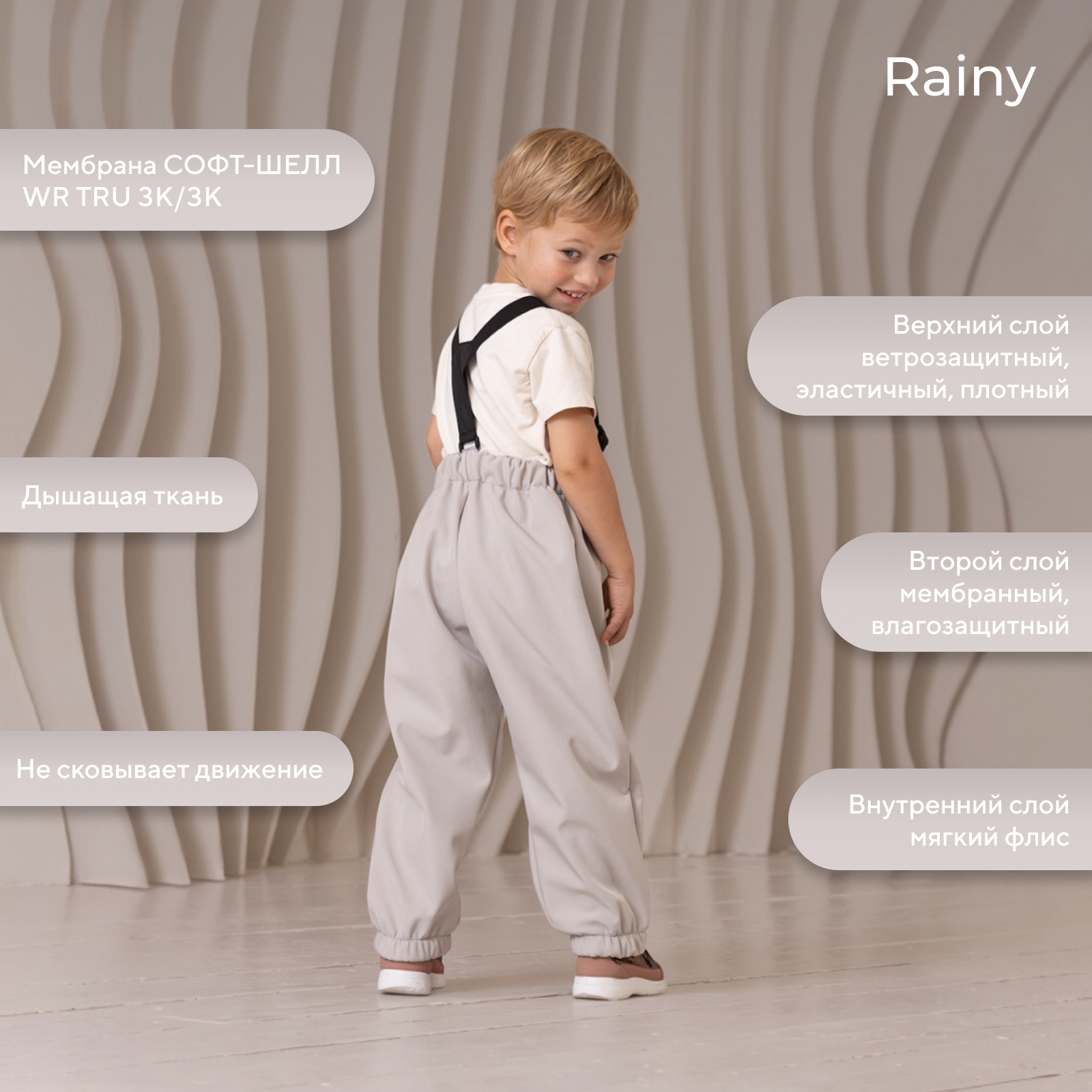 Костюм Rant 4670078663832 - фото 3