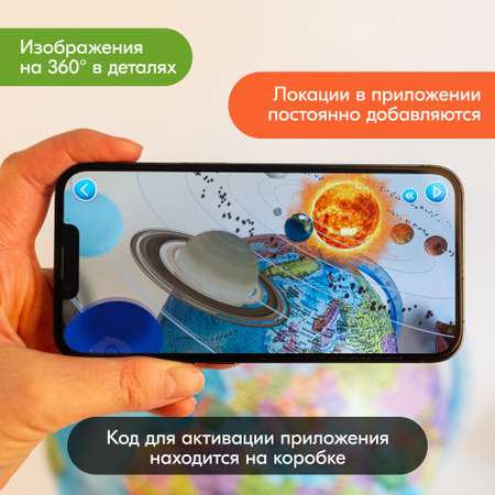 Физико-политический Globen Обучение и развитие