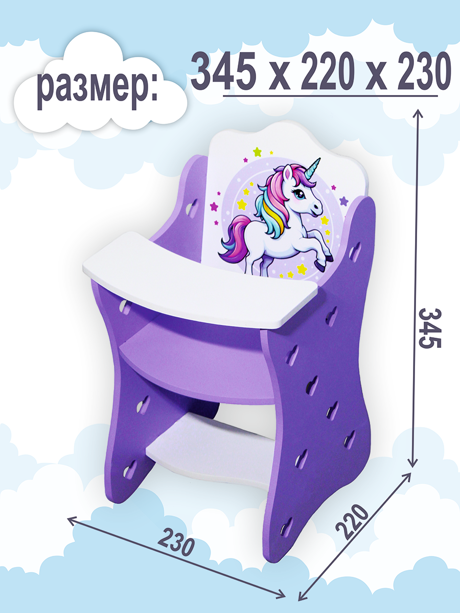 Аксессуар для кукол ViromToys стул в ассортименте Мд2031 - фото 4