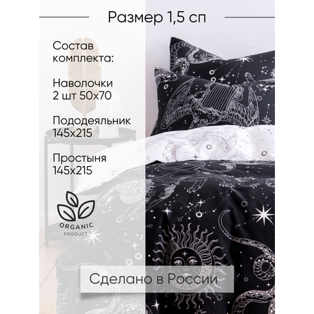 Постельное белье 1,5 спальное Ночь Нежна Таро наволочки 50х70