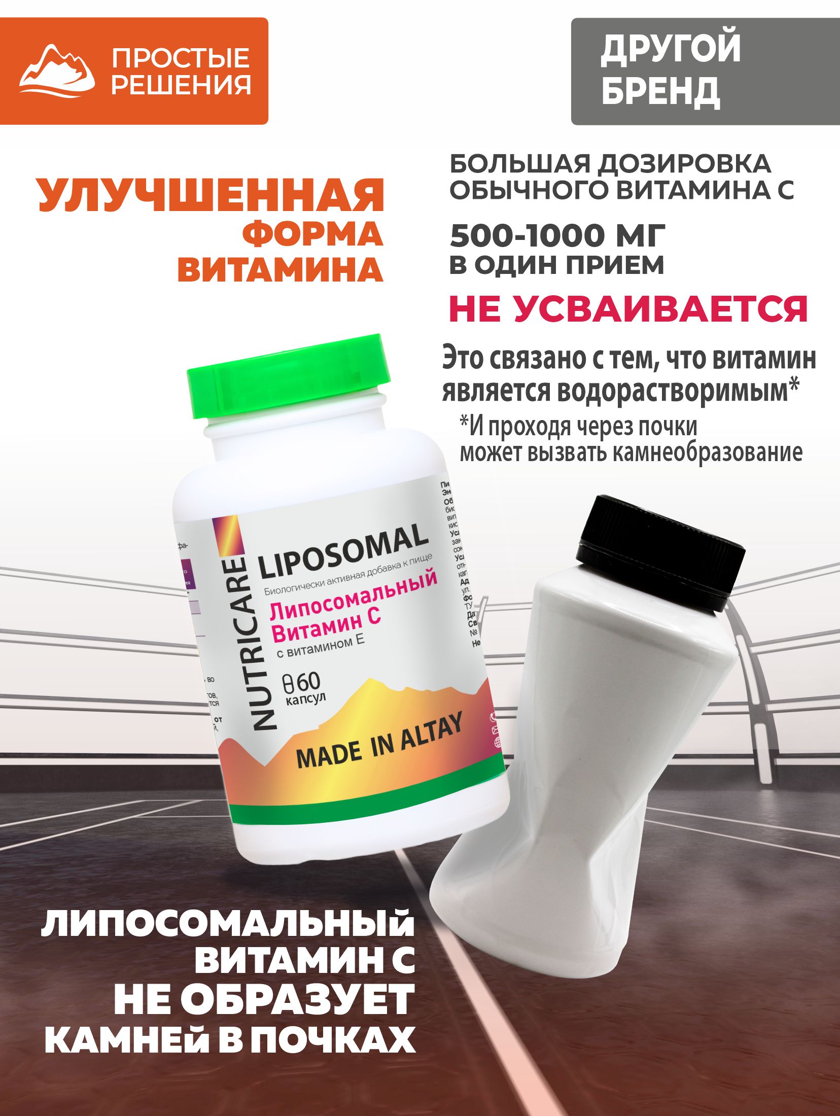 БАД к пище Алтайские традиции Комплекс Липосомальный Витамин С с витамином Е - фото 8