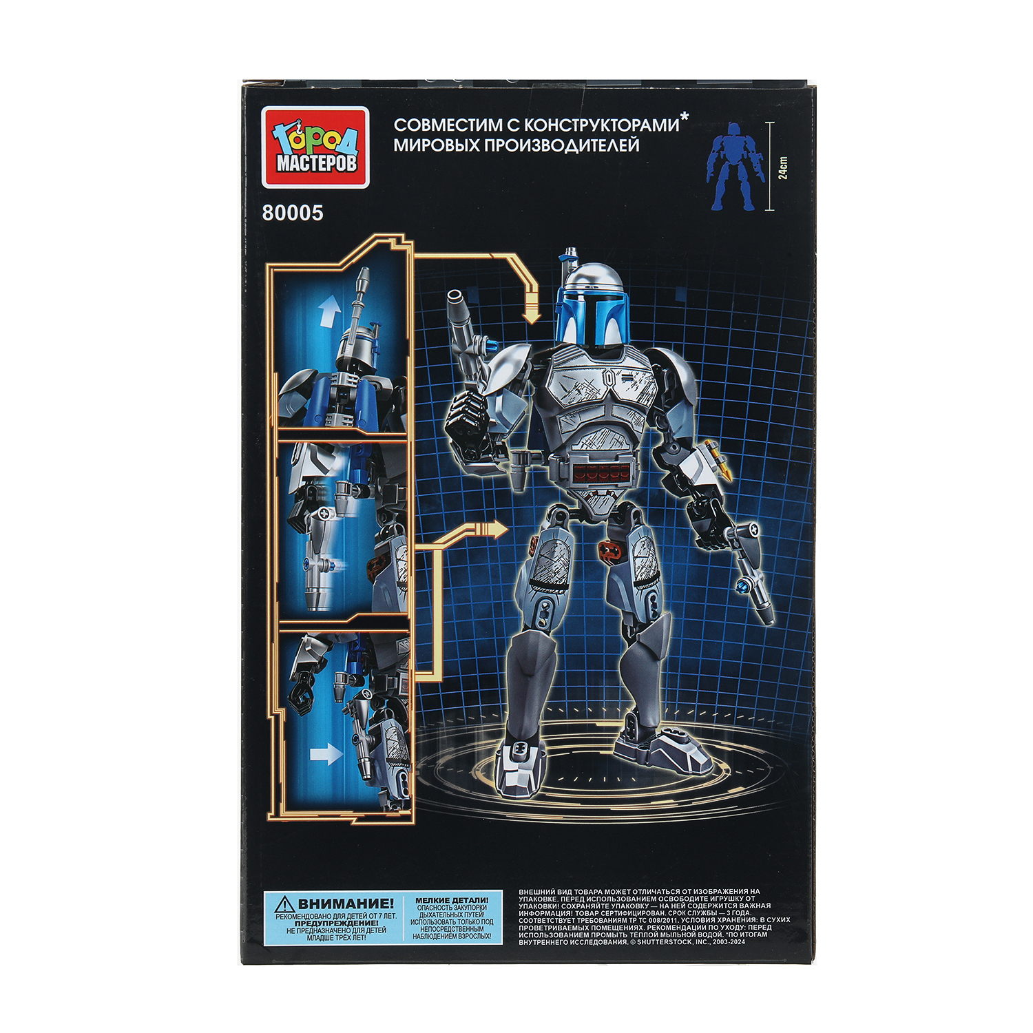 Конструктор Город мастеров Космические сражения 85 дет. - фото 2