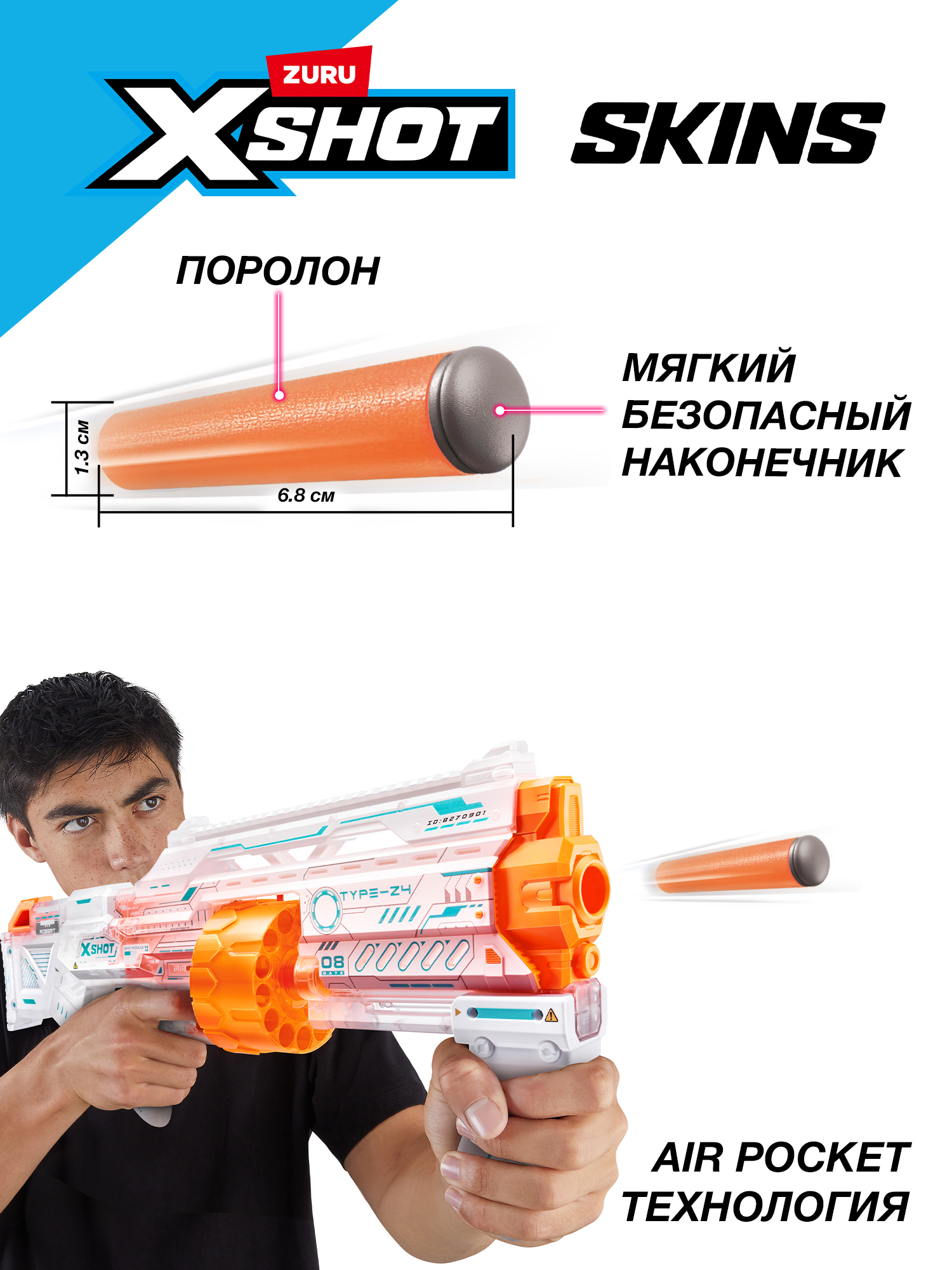 Бластер Zuru XSHOT  Skins Last Stand Specter - фото 5