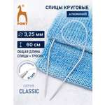 Спицы для вязания Pony круговые 3,25мм 60см