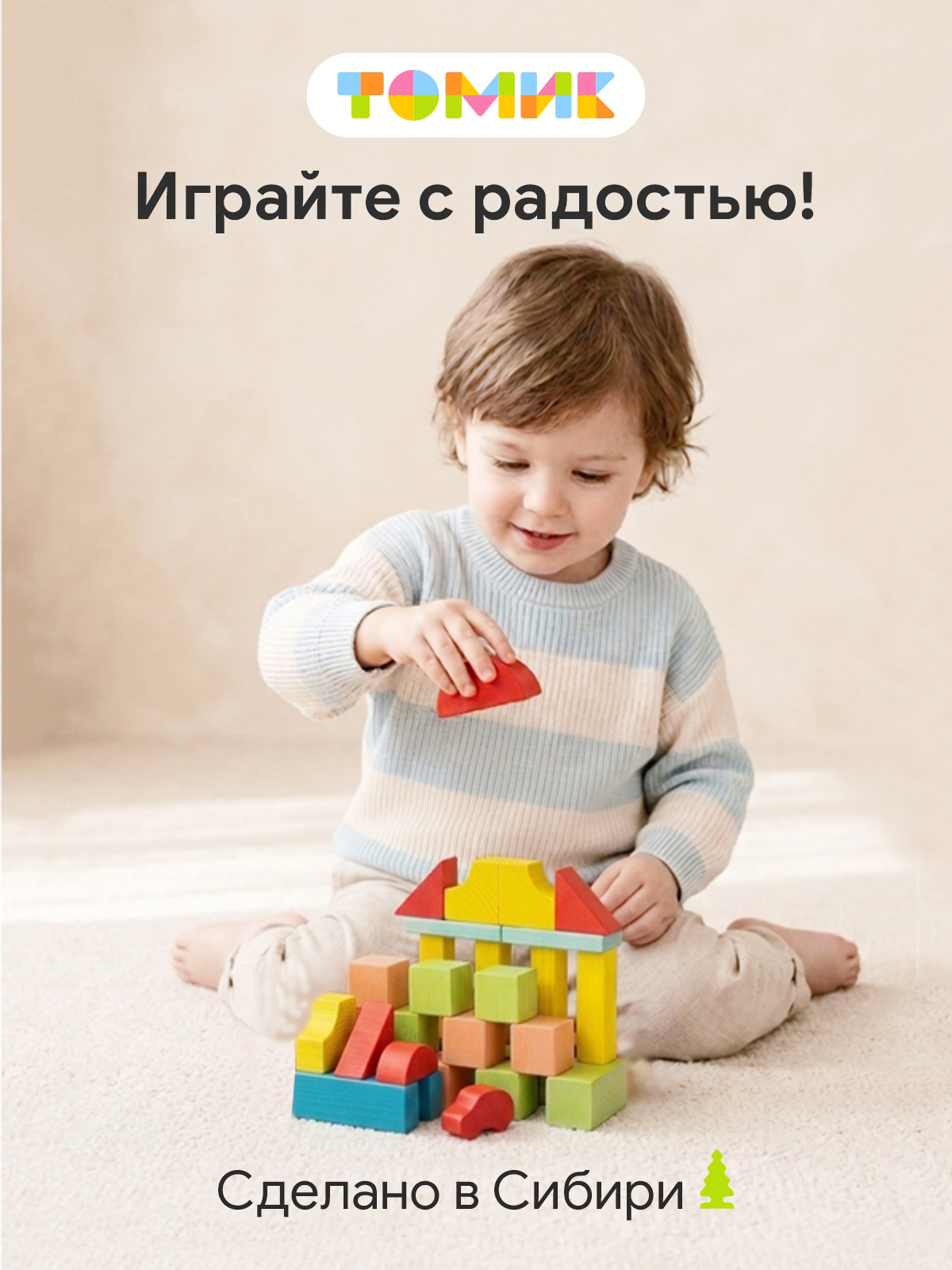 Конструктор Томик Краски дня утро деревянный 55 дет. - фото 10