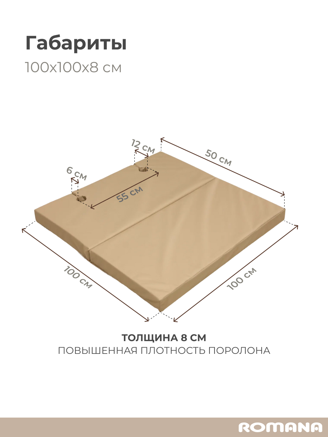Мягкий щит ROMANA двойной - фото 4