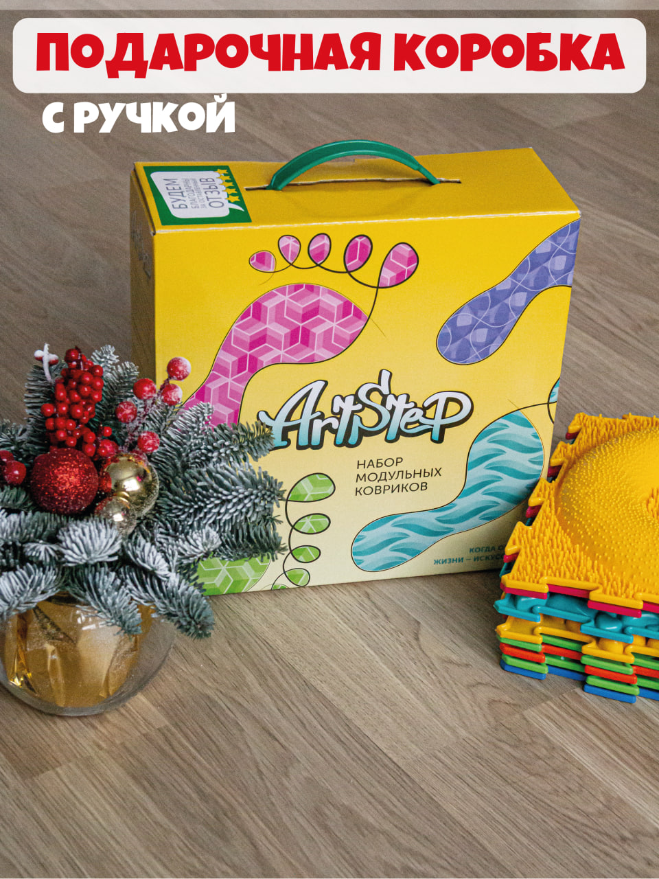 Коврик-пазл ARTSTEP 8 пазлов 25 x 25 см - фото 9