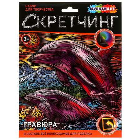 Гравюра Multiart Дельфины