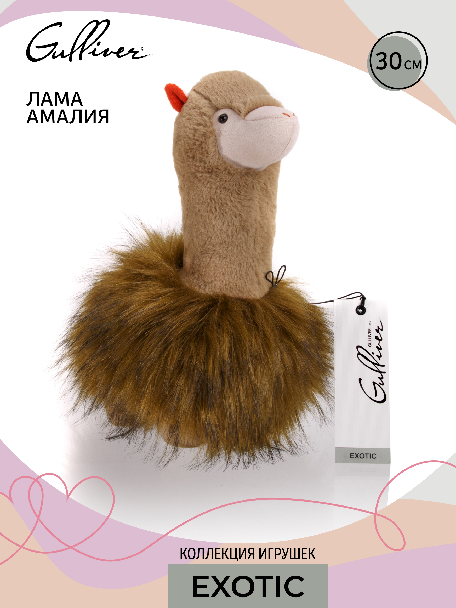 Мягкая игрушка Gulliver лама - фото 9