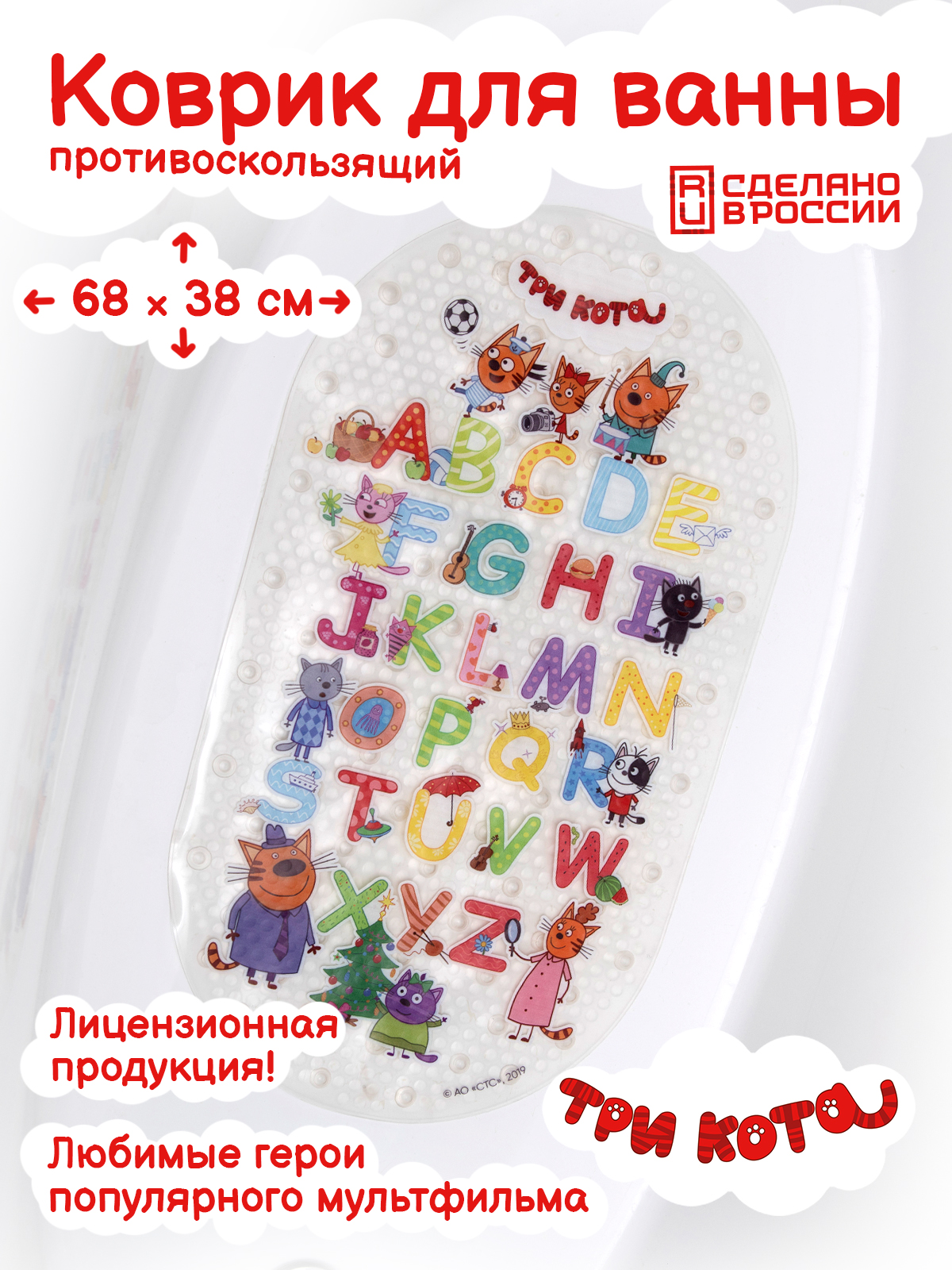 Коврик в ванную с присосками Varmax Три кота Латинский алфавит 68 на 38см - фото 2