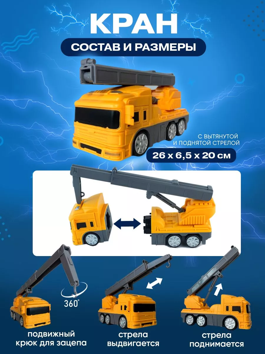 Игровой набор Libom магнитный_трансформер_X200-1 - фото 8