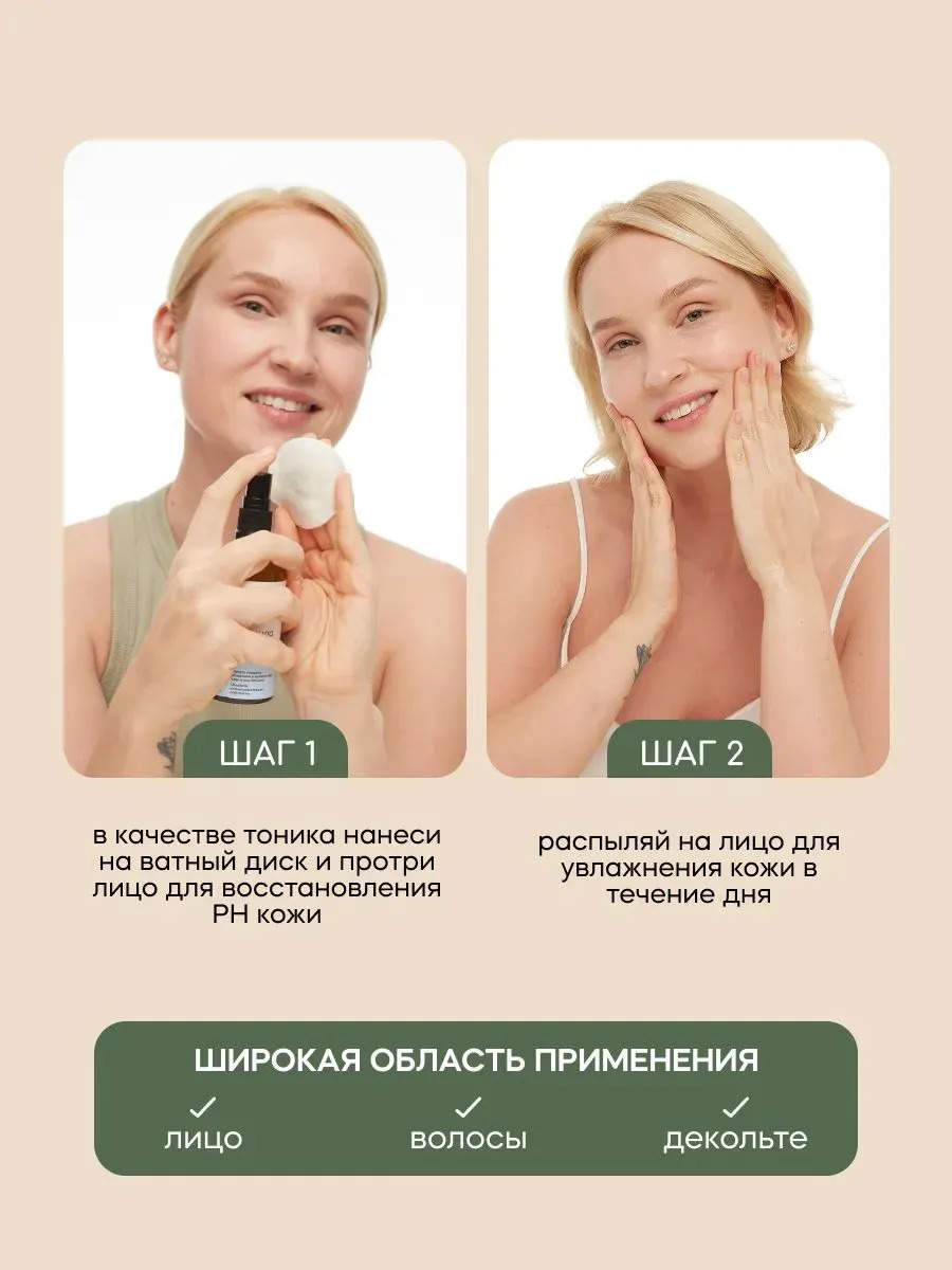 Набор Краснополянская косметика гидролат, бальзам - фото 10