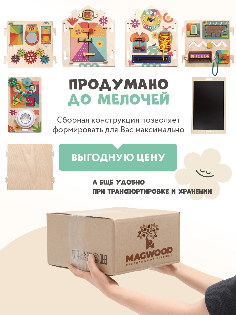 Игрушка Mag Wood бизиборд Лёвка - фото 11