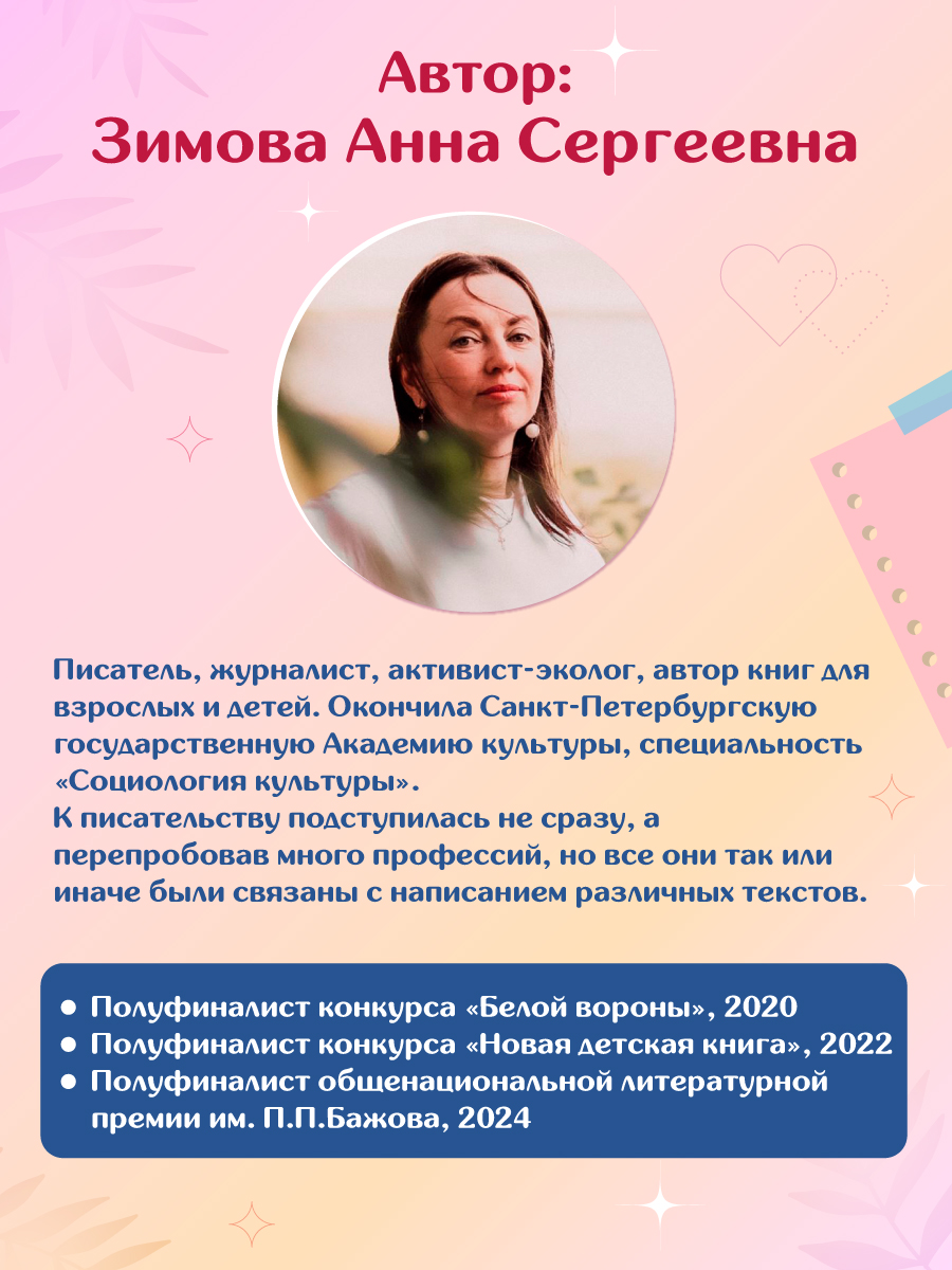 Книга Проф-Пресс роман для подростков Его Величество эгоист - фото 6