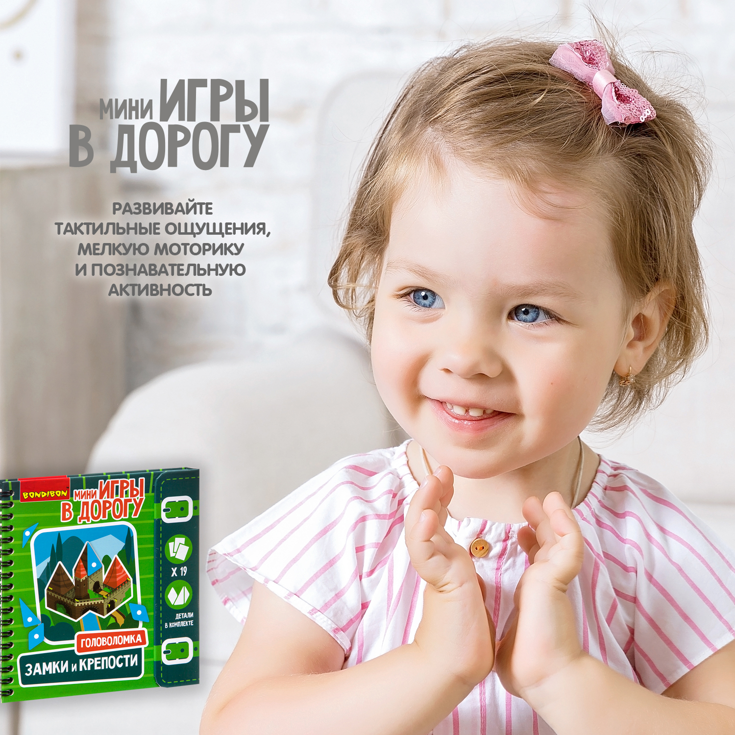 Настольная игра Bondibon в дорогу Замки и крепости - фото 8