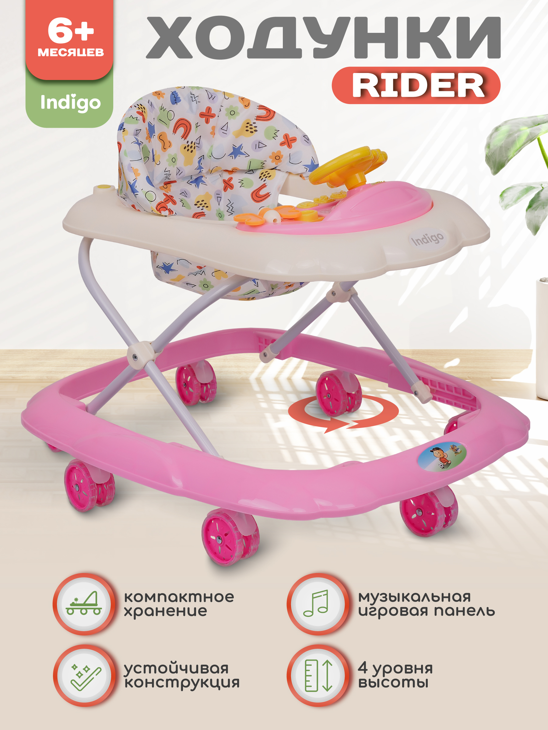 Ходунки Indigo Rider розовый - фото 1