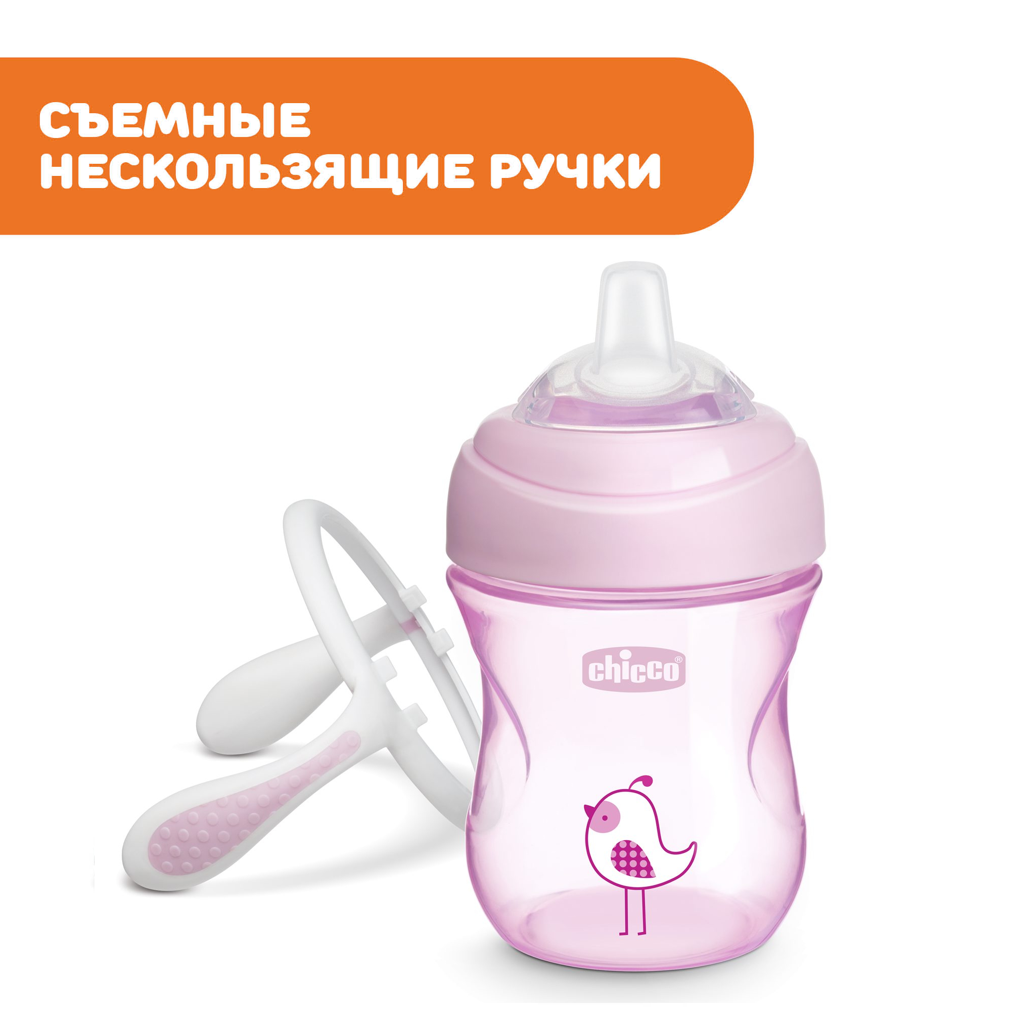 Поильник Chicco Transition Cup - фото 6