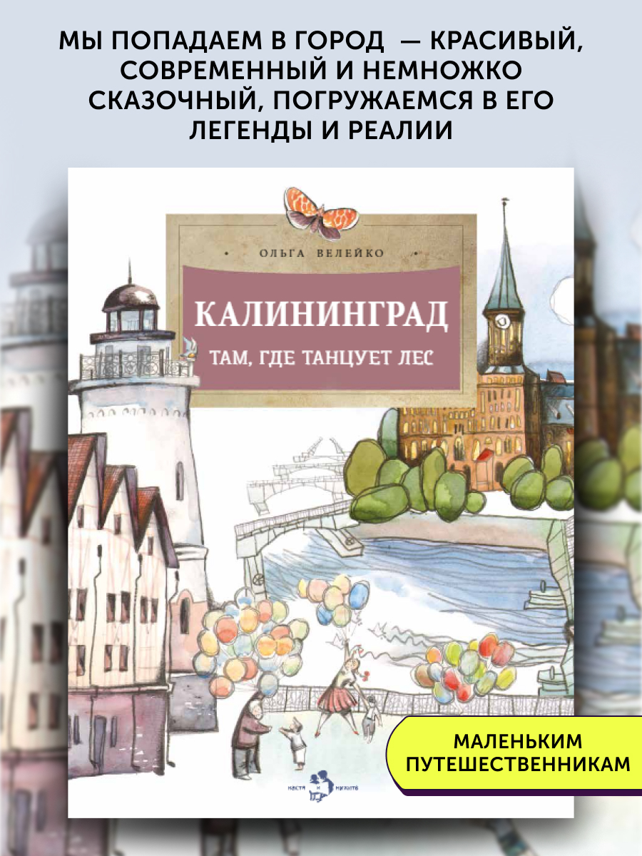 Книга для детей Настя и Никита развитие детей - фото 1
